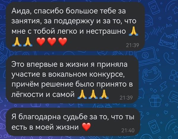 Отзыв ученика студии вокала Свобода